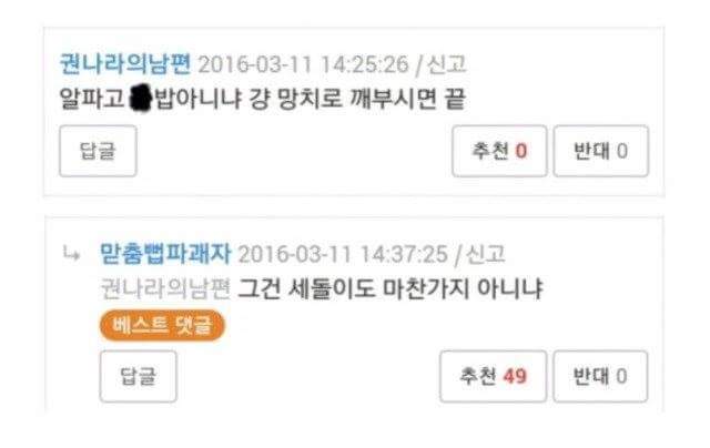    볼때마다 웃긴 댓글