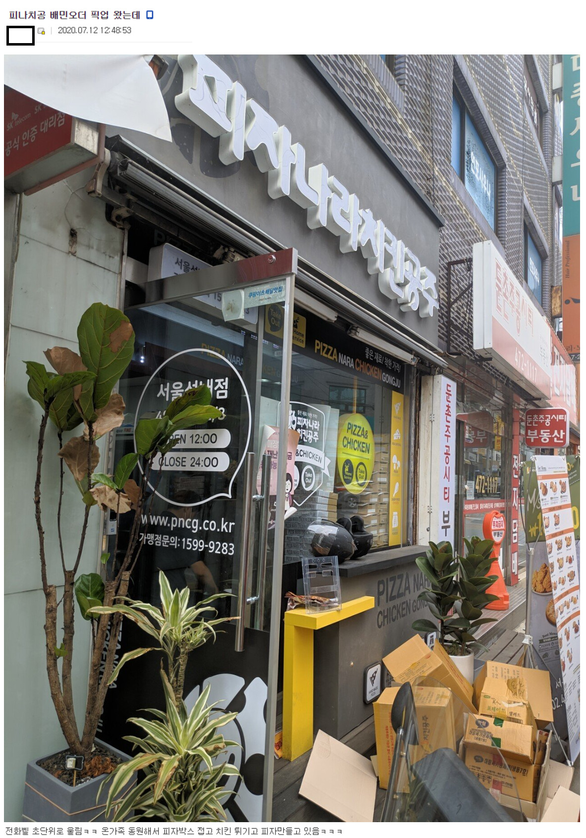 Pgr21 - [기타] 피자나라 치킨공주 근황 [기타] 피자나라 치킨공주 근황
