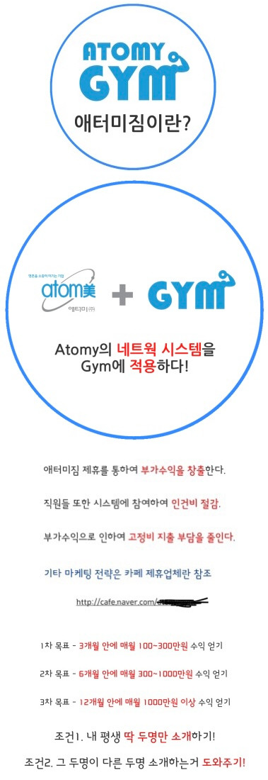 1613570914_atomy_gym_1.jpg