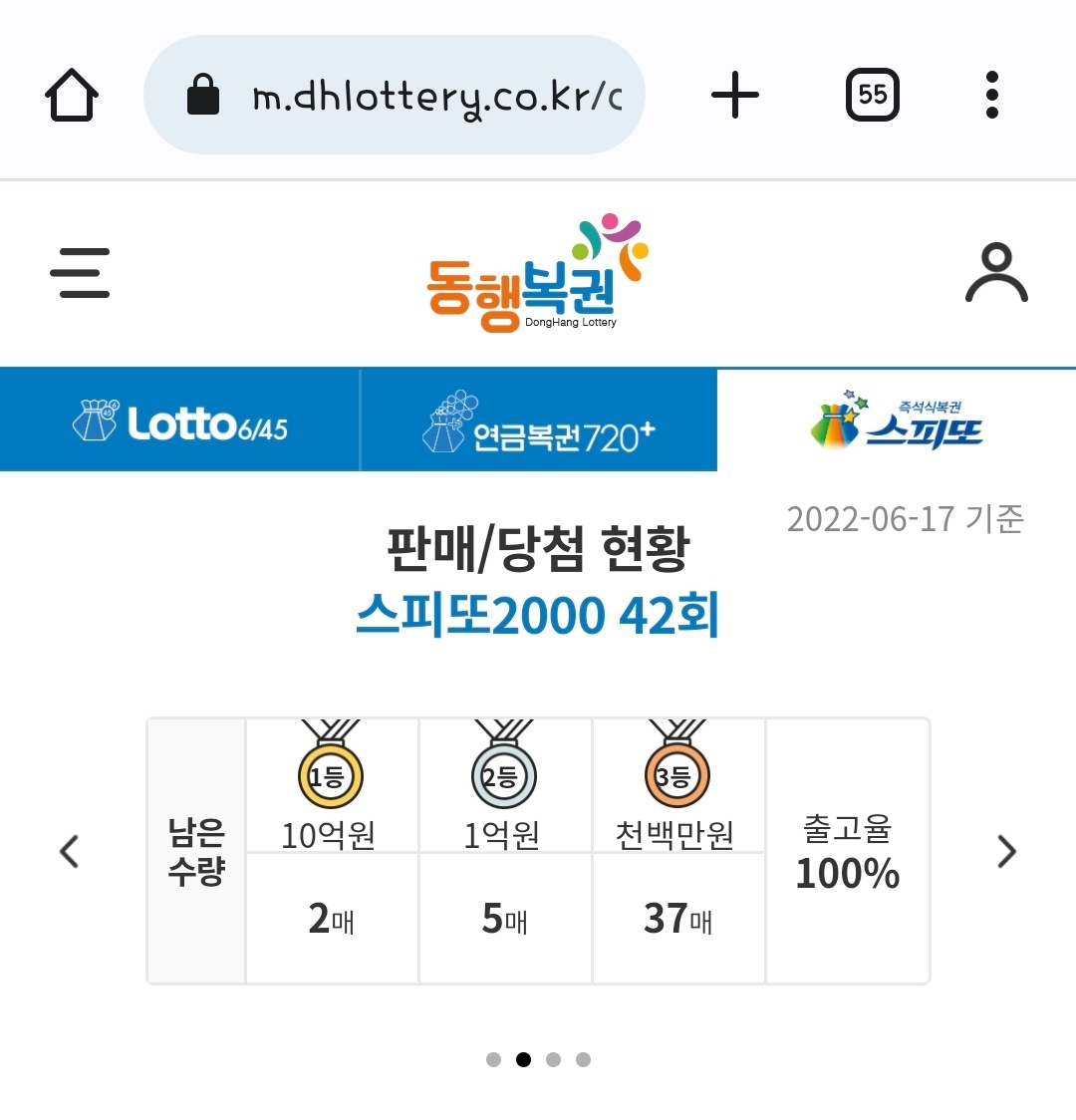Pgr21 - [기타] 복권) 스피또 2000 42회 근황 [기타] 복권)  스피또 2000 42회 근황