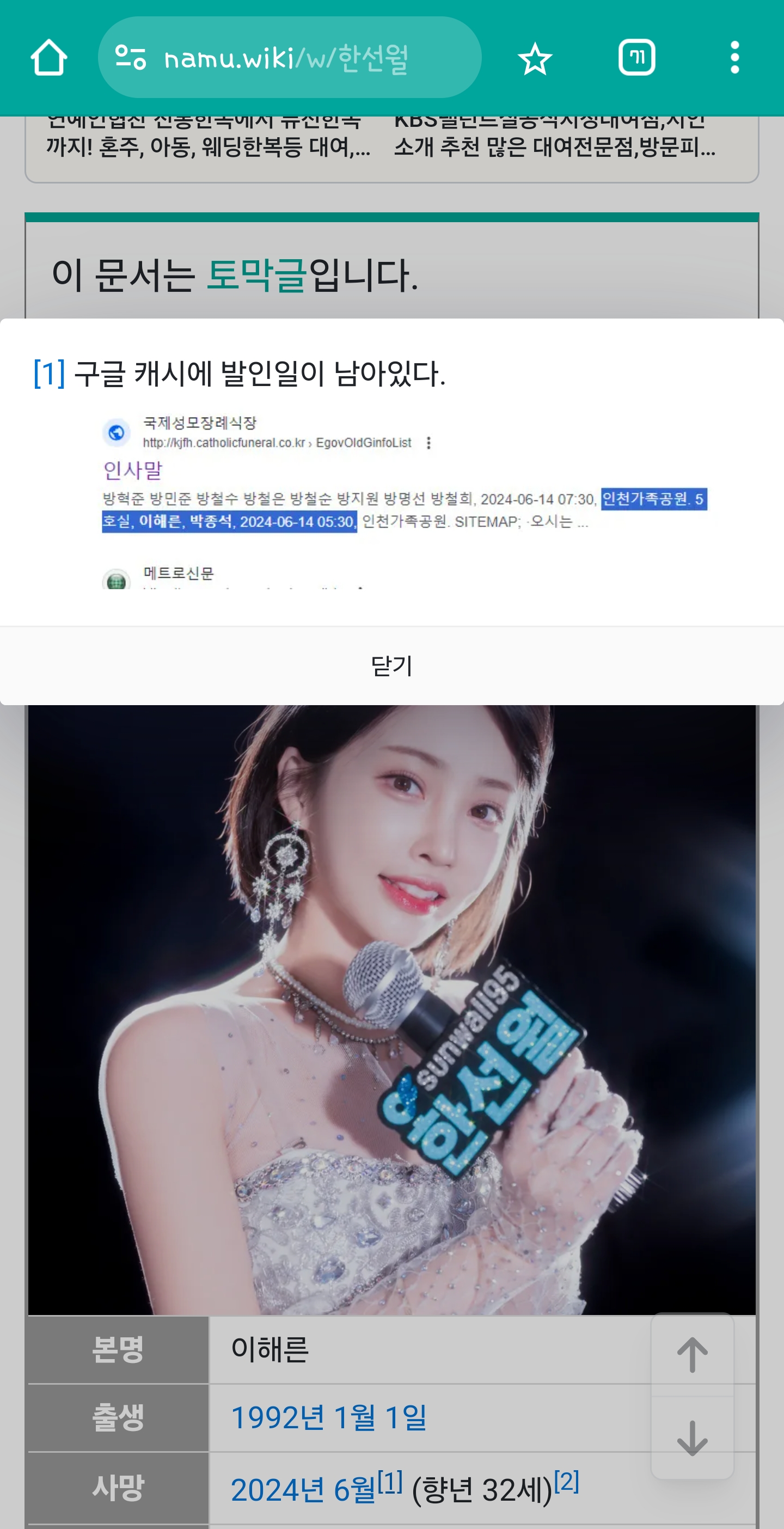 Pgr21 - [연예] 인플루언서 한선월 이해른씨 숨진 채 발견